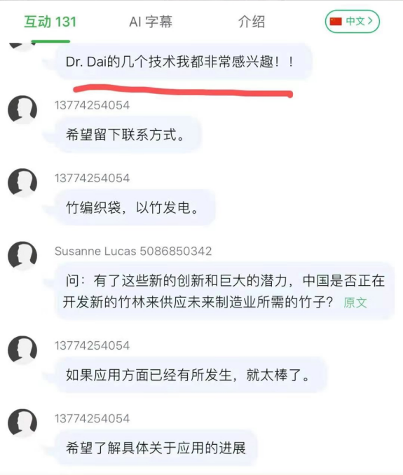 视频会议6.png